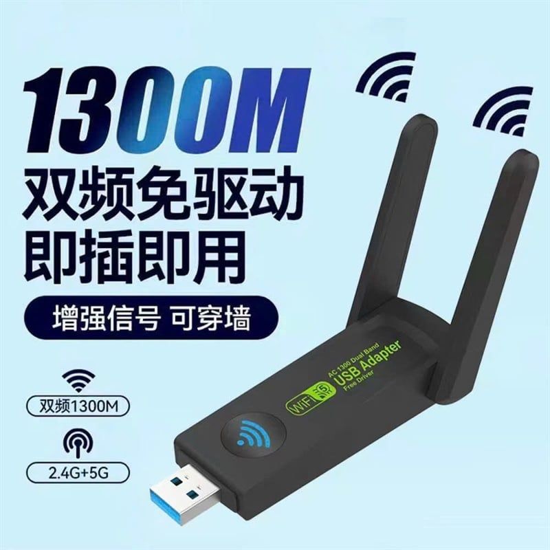 Bộ Thu Sóng USB Wifi Tốc Độ Cao 1300M - RE-1202/03