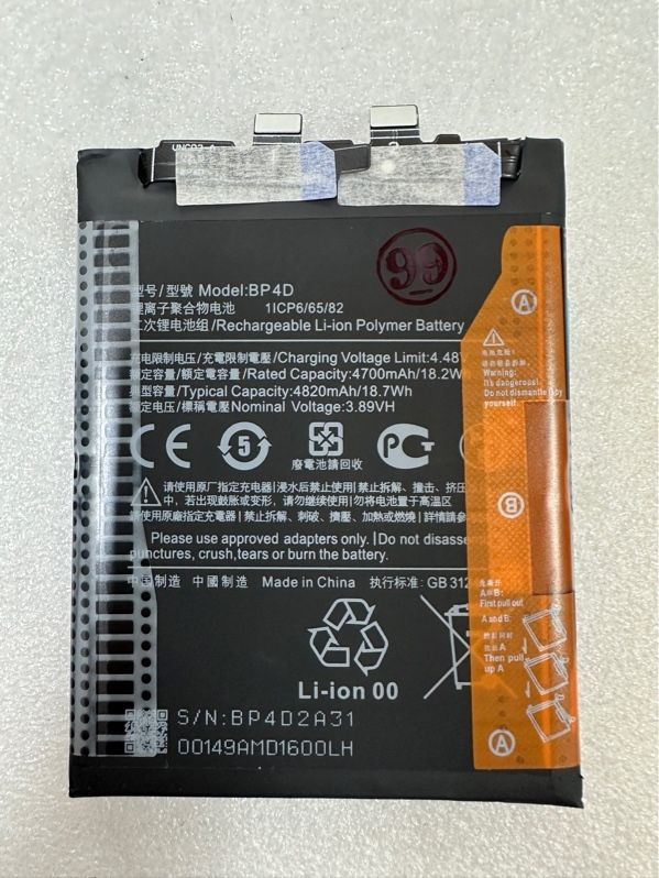Pin Xiaomi BP4D / Mi 13 Pro 5G - 4820mAh