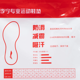  Lót giày Li-ning Nam và Nữ P-AXZS002-3V 