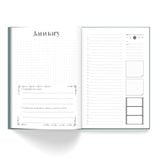 Sổ tay Cá Chép - The Planner 2026 - Thread Your Story