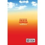 Dưới lá cờ vẻ vang của Đảng - Vì độc lập, tự do, vì CNXH Tiến lên giành những thắng lợi mới