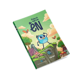 Ở đây có một con Én