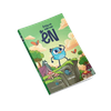 Ở đây có một con Én