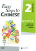 Easy step to Chinese Workbook 2