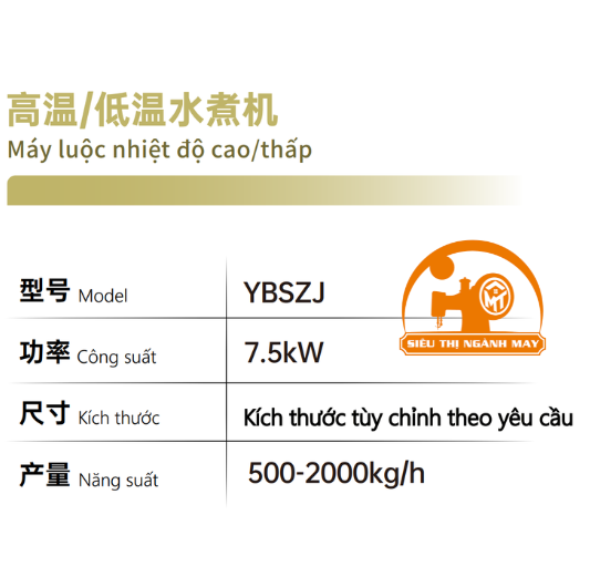 Máy luộc nhiệt độ cao/thấp Yingbo YBSZJ