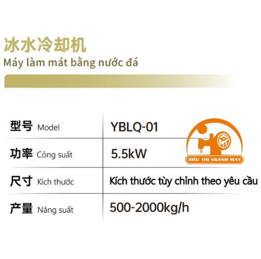 Máy làm mát bằng nước đá Yingbo YBLQ-01