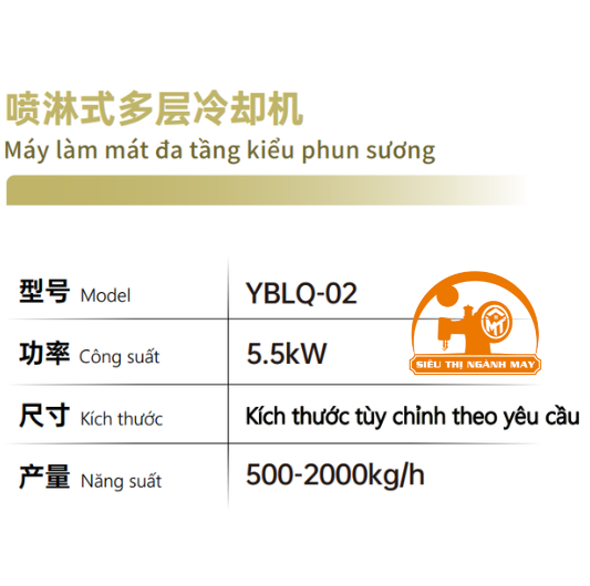 Máy làm mát đa tầng kiểu phun sương Yingbo YBLQ-02