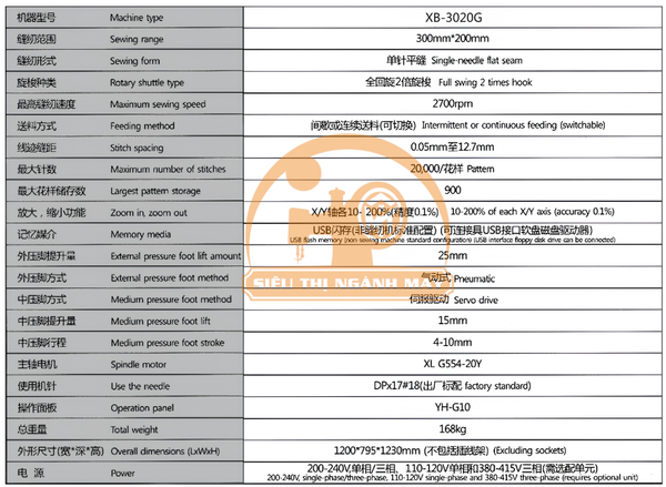 Máy may lập trình điện tử Xing Biao XB-3020G