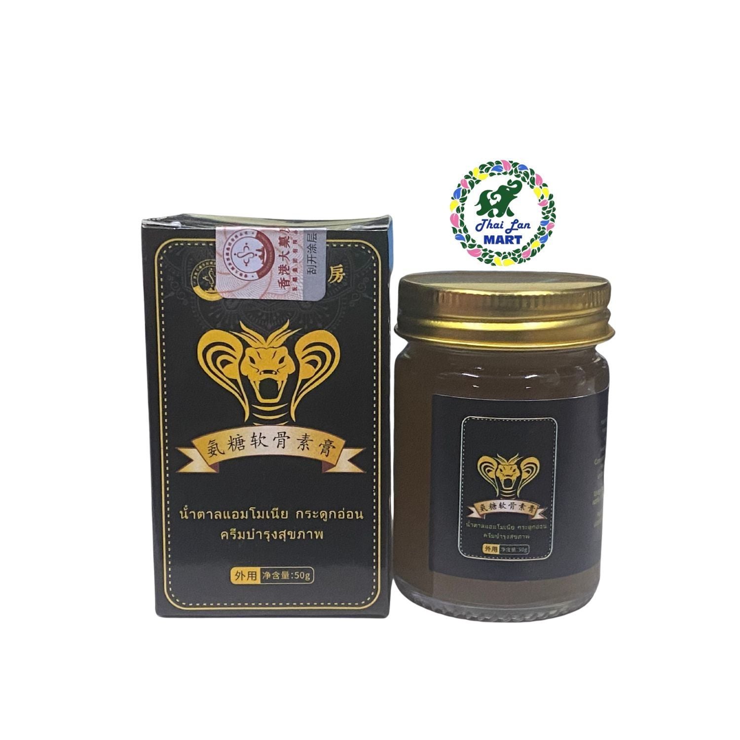  Cù là kim xà am đường nhuyễn cốt tố cao giảm đau nhức mỏi hàng chính hãng trung quốc 