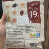 Gạo Trộn Ngũ Cốc 19 Loại Hạt Deasang Hàn Quốc 800G