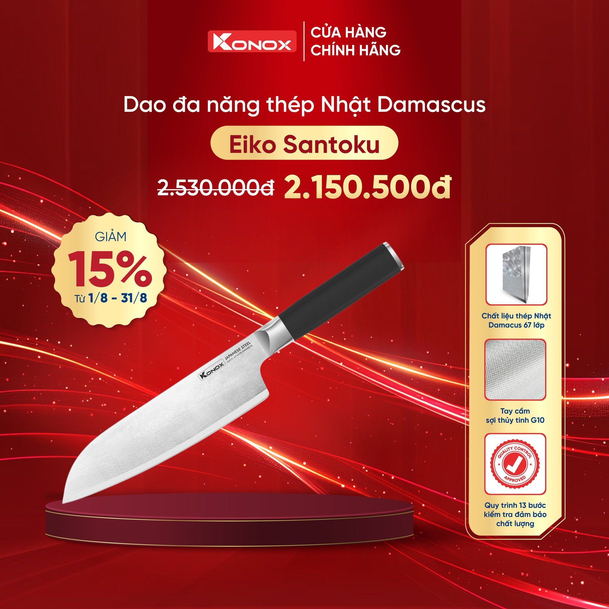  Dao đa năng thép Nhật Damascus Eiko Series 7″ Santoku 