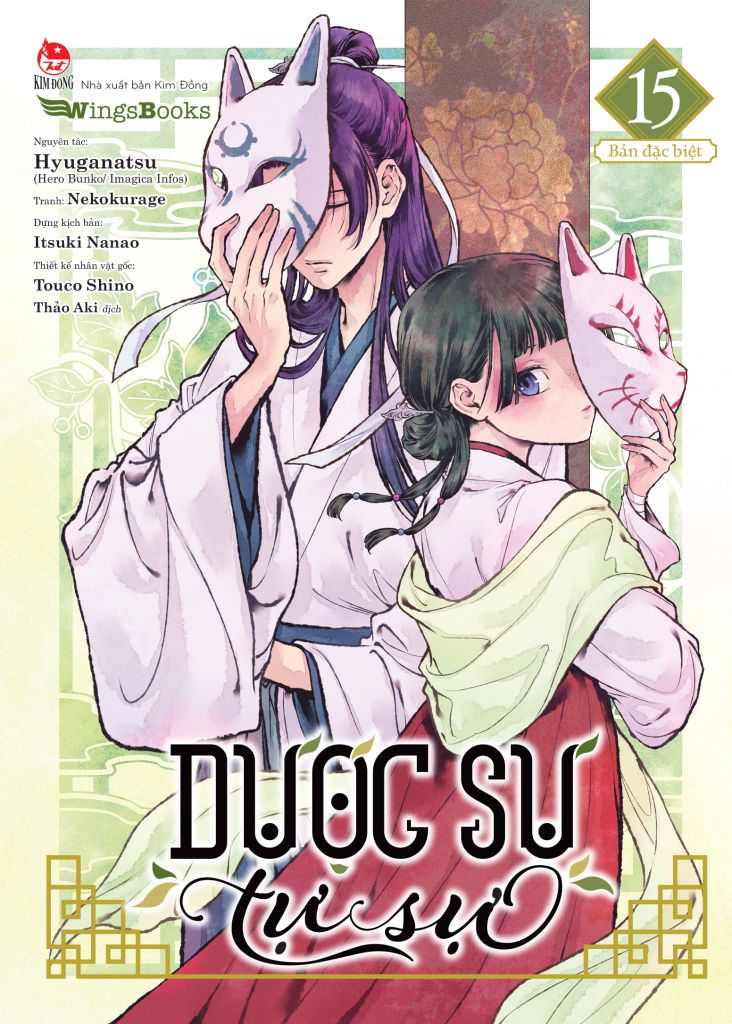 Dược Sư Tự Sự - Tập 15