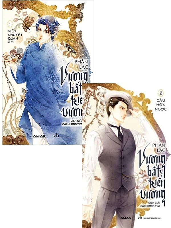 Vương Bất Kiến Vương