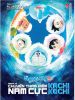 Sổ Tay Doraemon The Movie 2017