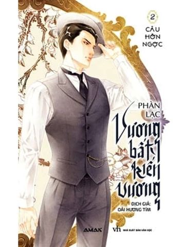 Vương Bất Kiến Vương