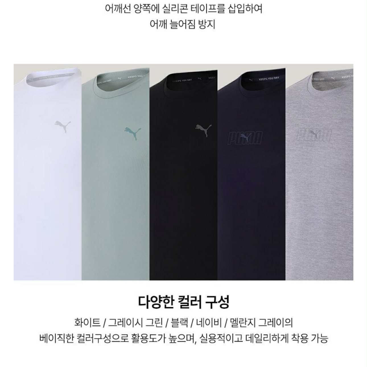 ÁO DÀI TAY PU.MA AIR DRY MẶC ĐÔI NAM NỮ 3406