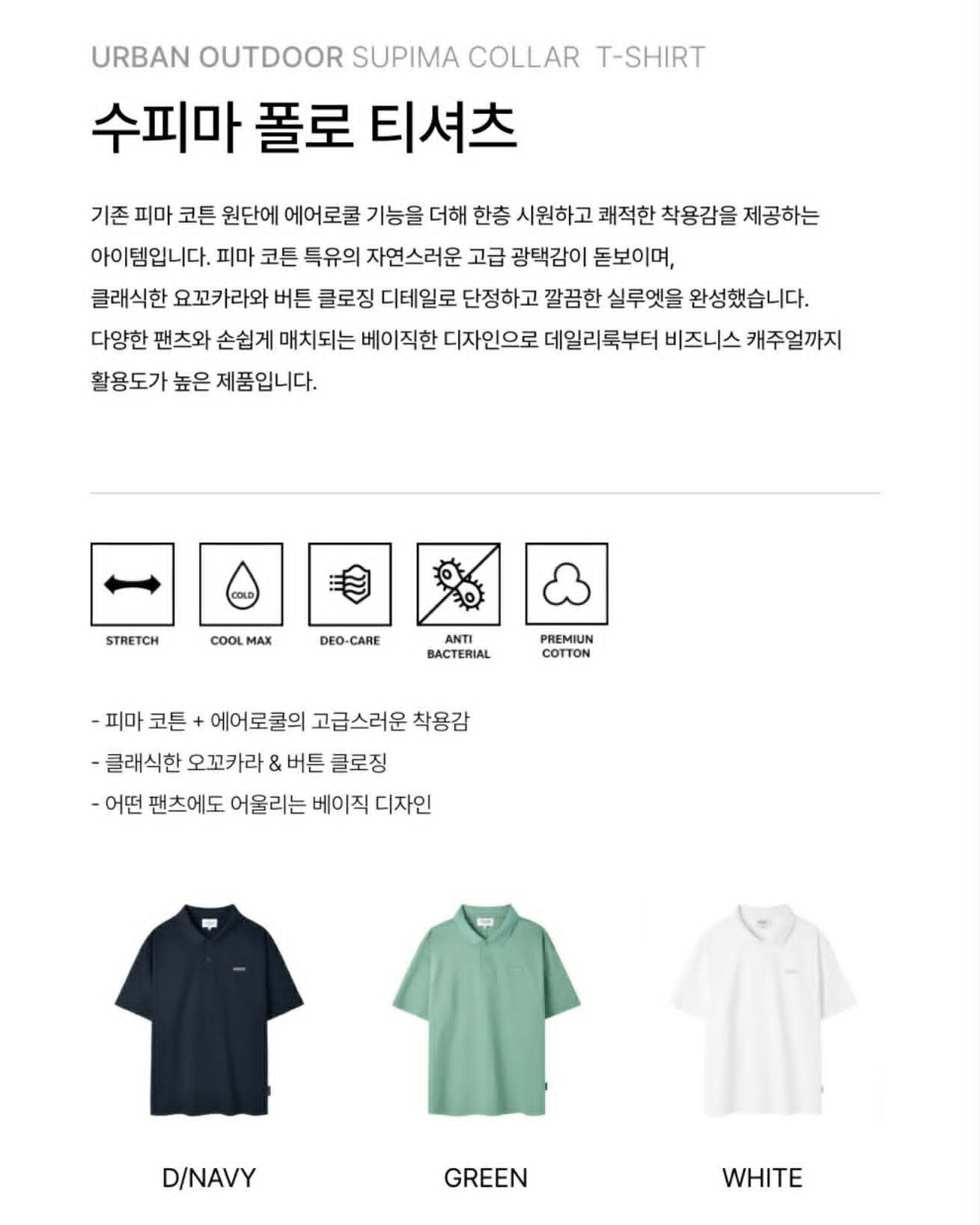 POLO BROMP.TON LOGO NGỰC VẢI SUPIMA 3695