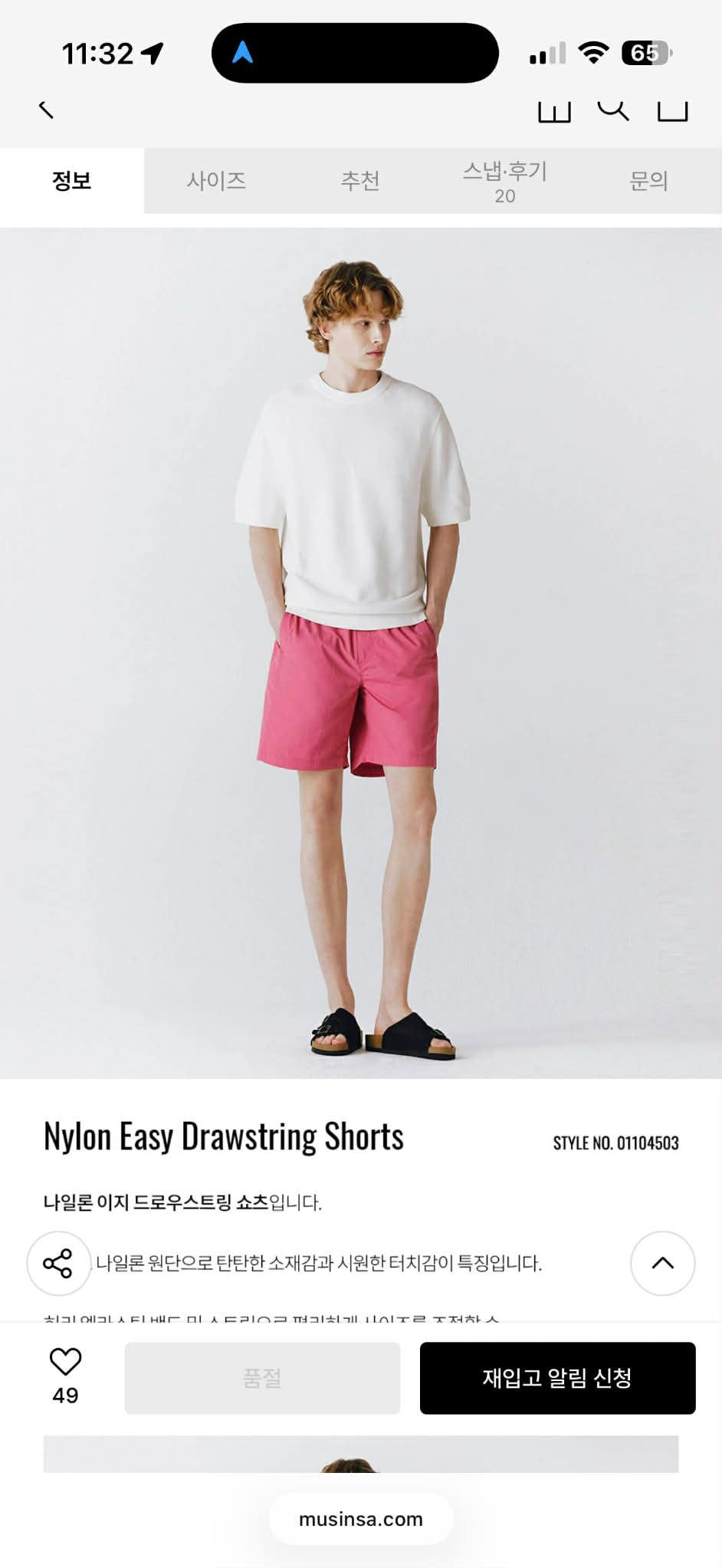 SHORT GIÓ GIOR.DANO EASY DRAWSTRING 3920