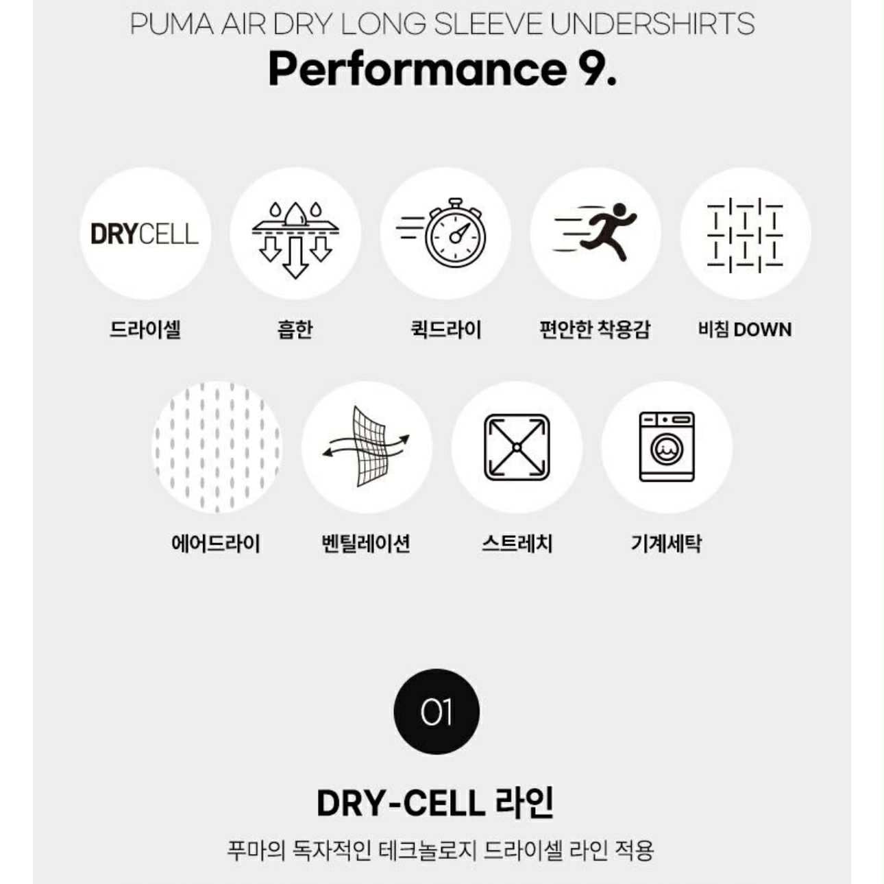 ÁO DÀI TAY PU.MA AIR DRY MẶC ĐÔI NAM NỮ 3406