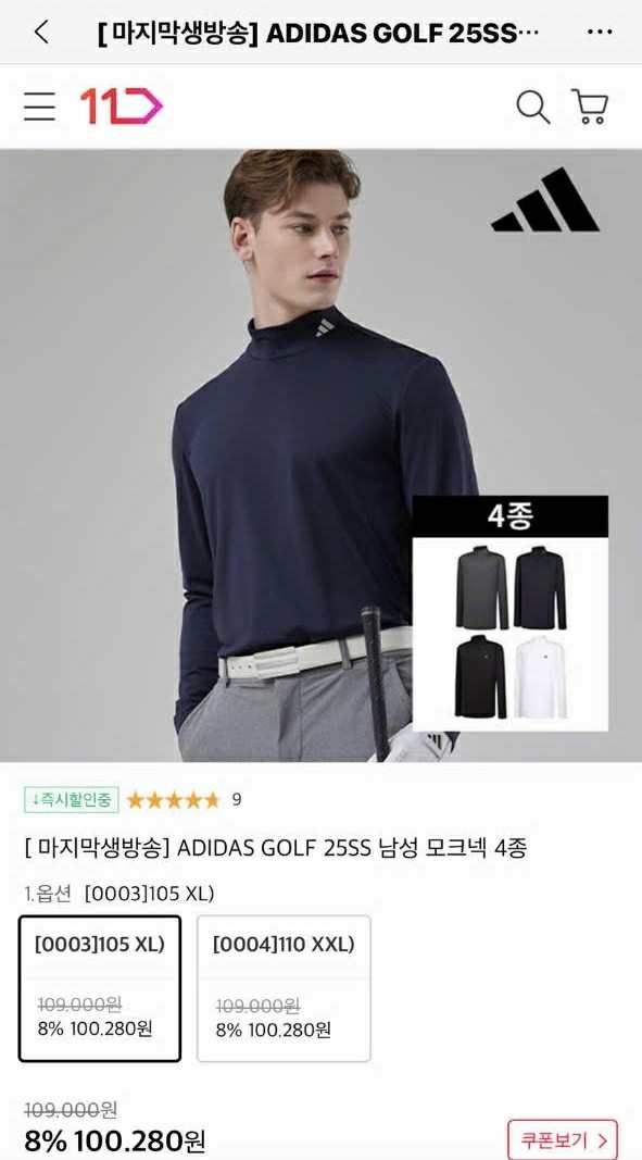 ÁO GIỮ NHIỆT CỔ 3P ADD GOLF 5628