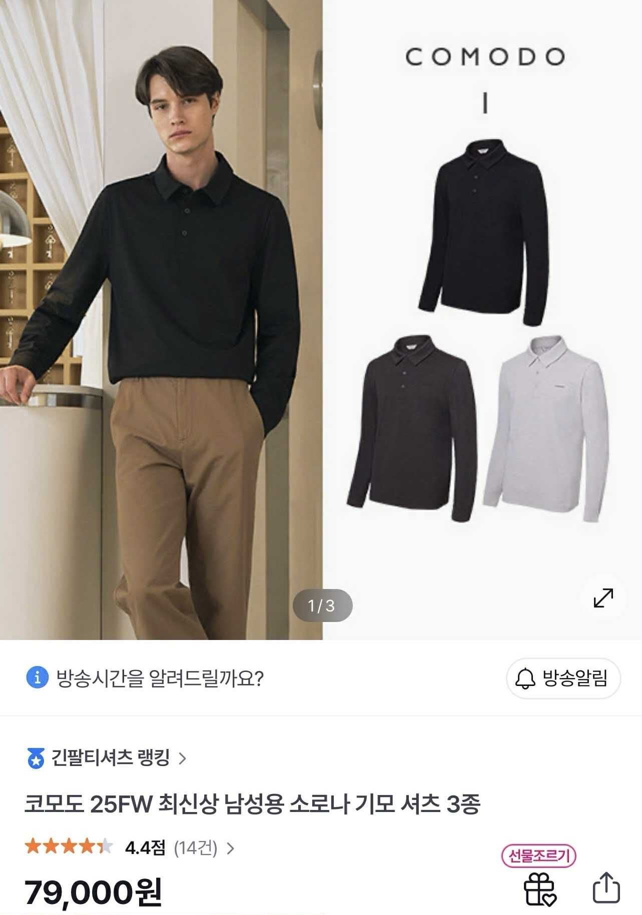 POLO NỈ DÀI TAY CO.MODO BASIC SLIM 5525