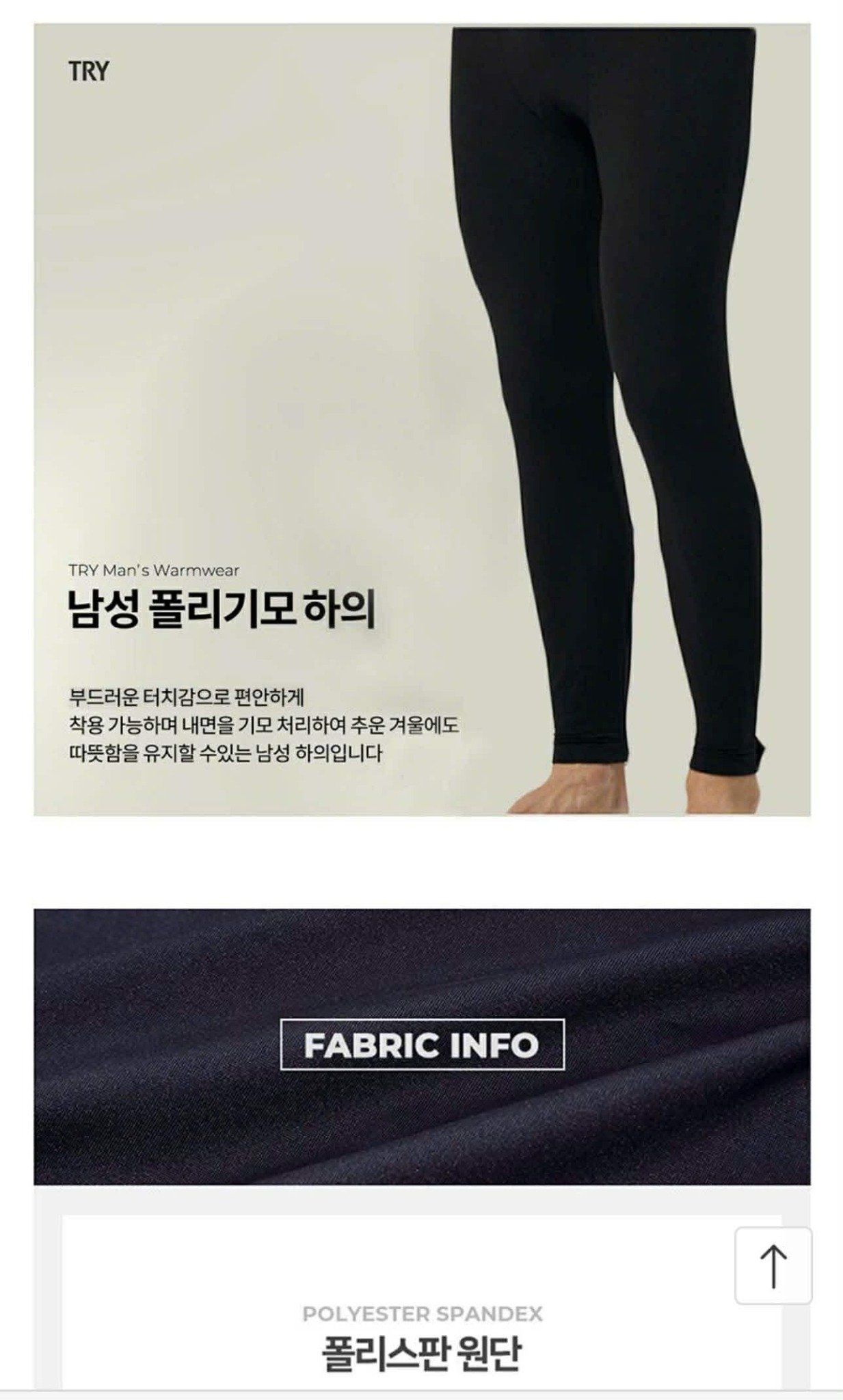 BỘ GIỮ NHIỆT ELLE HOMME 8071