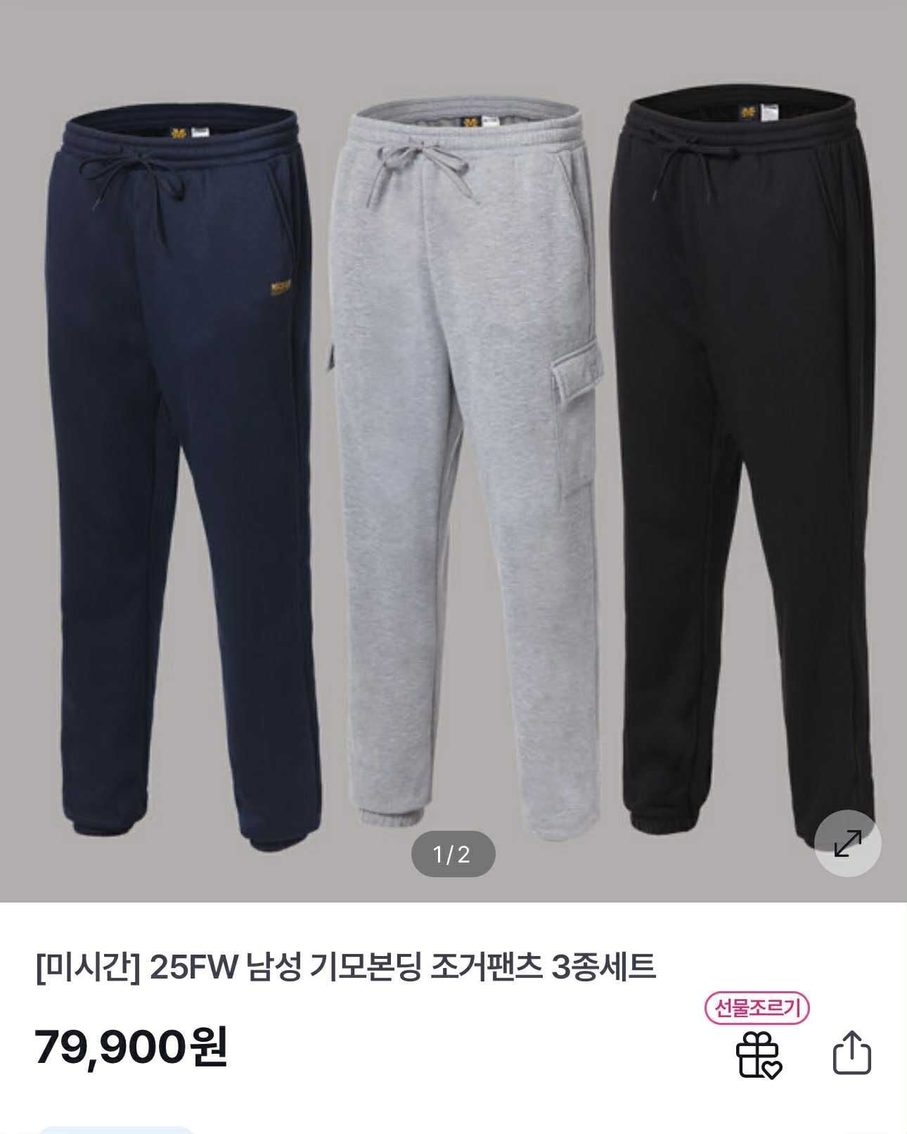 JOGGER NỈ LÓT LÔNG MICHIGAN MẶC ĐÔI 5999