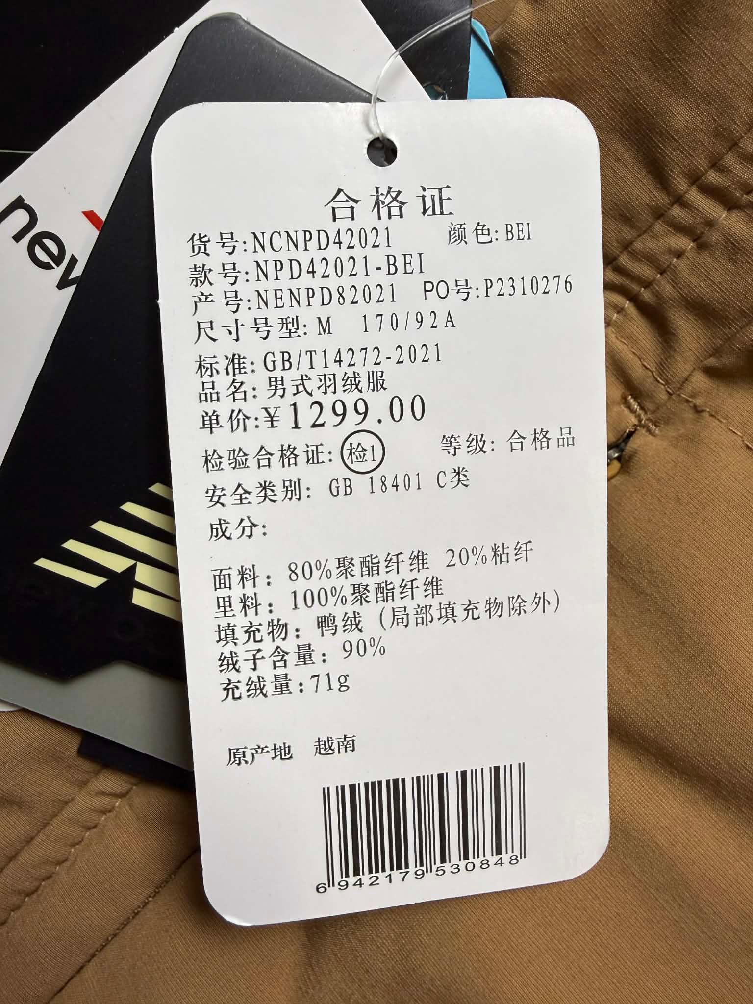 AK LÔNG VŨ CỔ BẺ NEW.BALANCE 6940