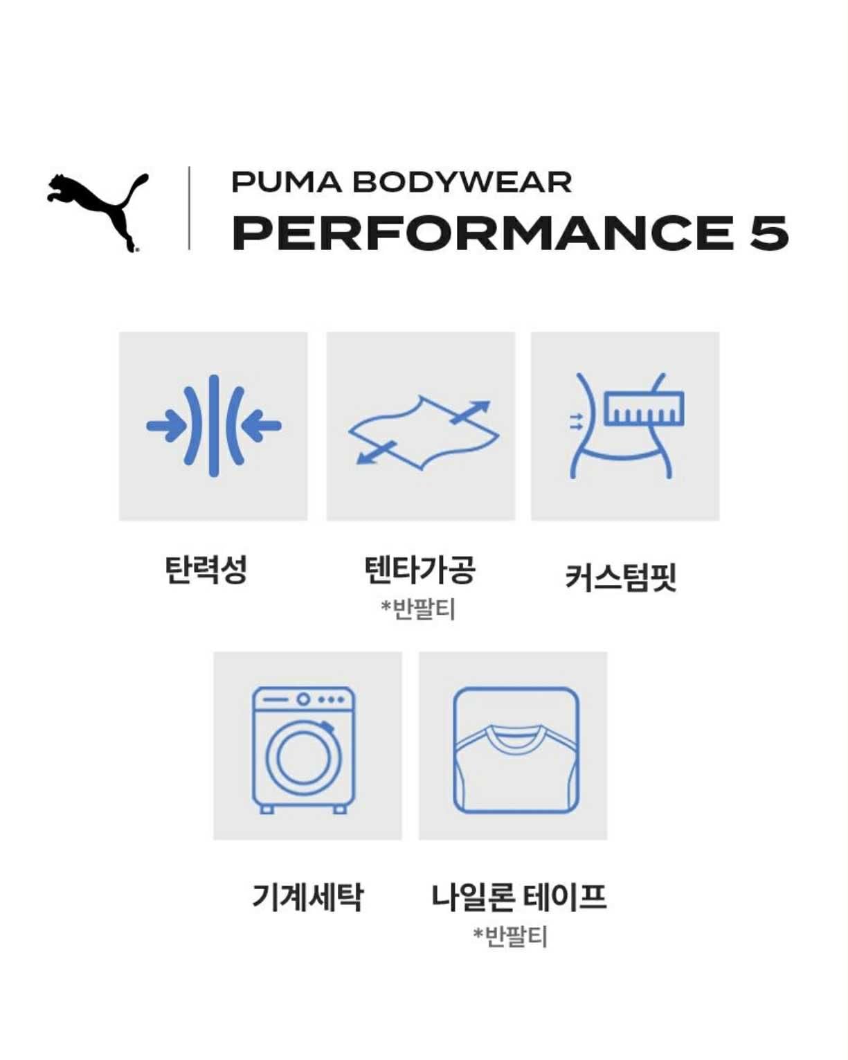 ÁO DT PU.MA VẢI GIÓ DRYCELL MẶC ĐÔI 7880