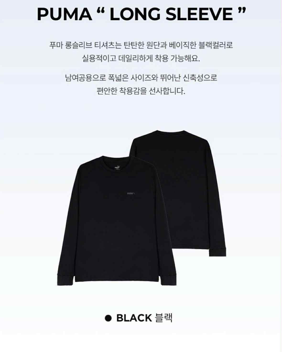 ÁO DÀI TAY THỂ THAO PU.MA ESSENTIAL 3410