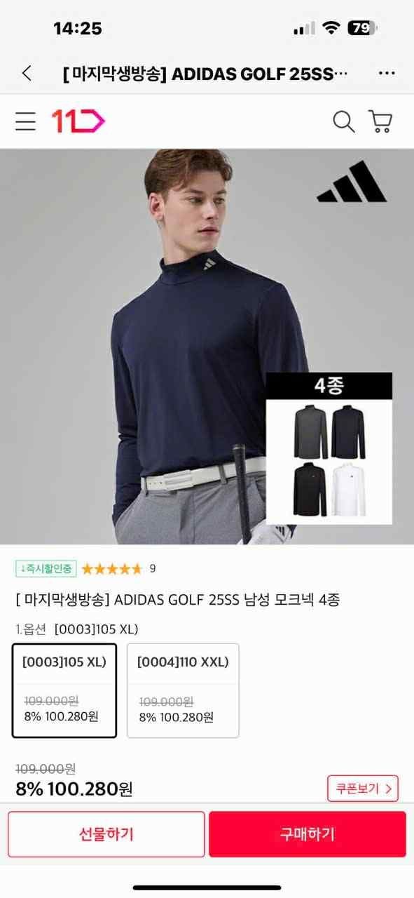 ÁO GIỮ NHIỆT CỔ 3P ADD GOLF 5628