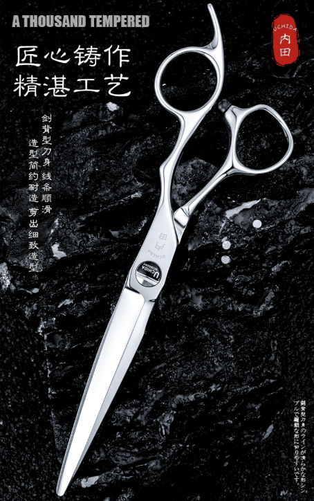  Uchida - Kéo cắt tóc mã Z02 