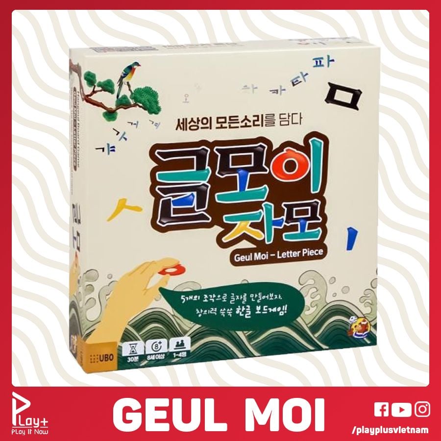 Geul Moi - Letter Piece