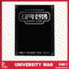 Elite league - University War (Đại Chiến Đại Học)