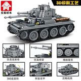  Mô hình lắp ghép xe tăng 38T Military tank 38T 502 mảnh LY25 LG052 