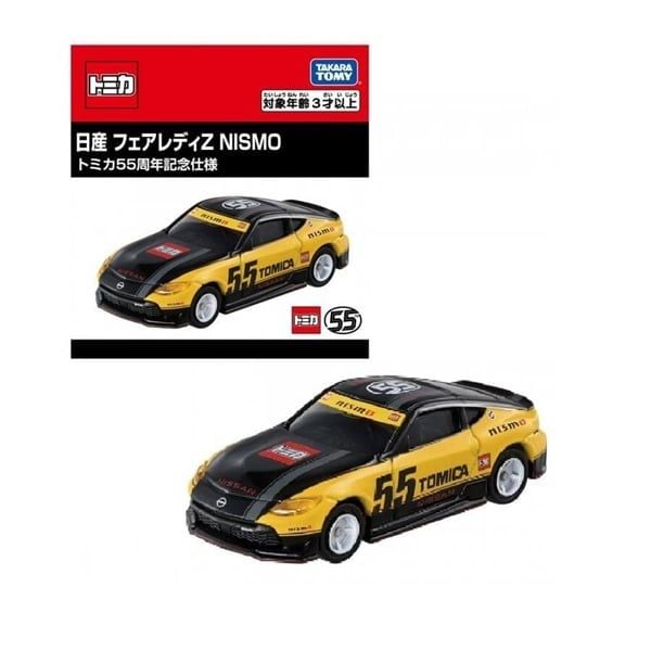 Mô hình xe Nissan Fairlady Z Anniversary 55th No.88-7 tỉ lệ 1:65 Tomica 223160 