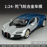  Mô hình xe Bugatti Tourbillon full open có âm thanh đèn tỉ lệ 1:24 Chezhi CZ241522 