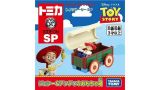  Mô hình xe Ride-On Toy Story Jessie & Andy Tomica Dream 79279 