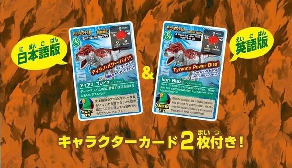  Mô hình động vật khủng long ANIA Kingdom AL - Iron Blaze (T-rex) Takara Tomy 929512 