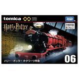  Mô hình xe lửa Harry Potter Hogwarts Unlimited 06 tỉ lệ 1:150 Tomica Premium 936510 