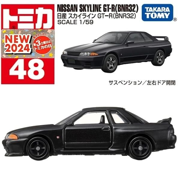  Mô hình xe Nissan Skyline -R32 No.48-14 tỉ lệ 1:59 Tomica 917144 