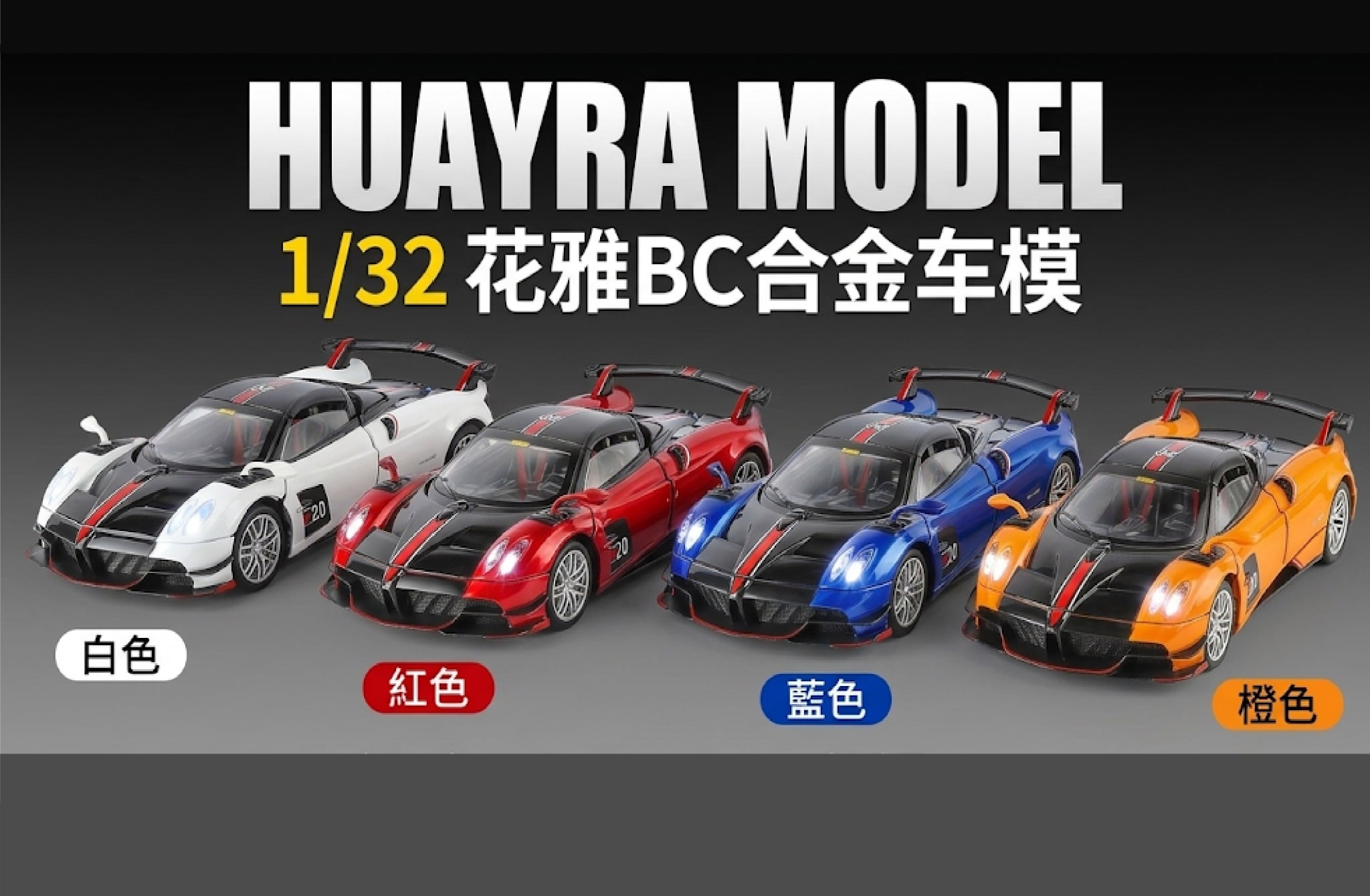  Mô hình xe Pagani Huyara BC tỉ lệ 1:32 Alloy model OT32063 
