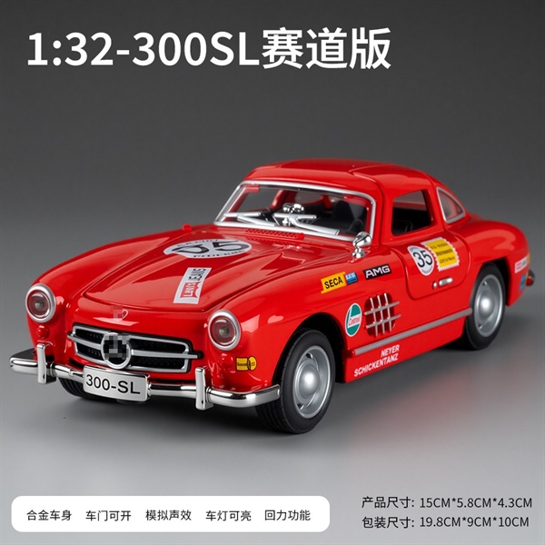  Mô hình xe Mercedes 300SL full open - có đèn nhạc tỉ lê 1:32 Newao XA3262 