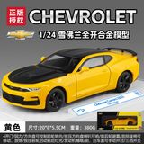  Mô Hình Xe Chevrolet Camaro 2023 Full Open , gập ghế tỉ lệ 1:24 Alloy model OT24140 