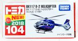  Mô hình máy bay trực thăng No.104 Kawasaki BK117 D-2 HELICOPTER tỉ lệ 1:167 Tomica 101765 