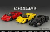  Mô hình xe Ferrari Enzo full open - có đèn nhạc đánh lái được tỉ lệ 1:32 Jiaye model VB321003 