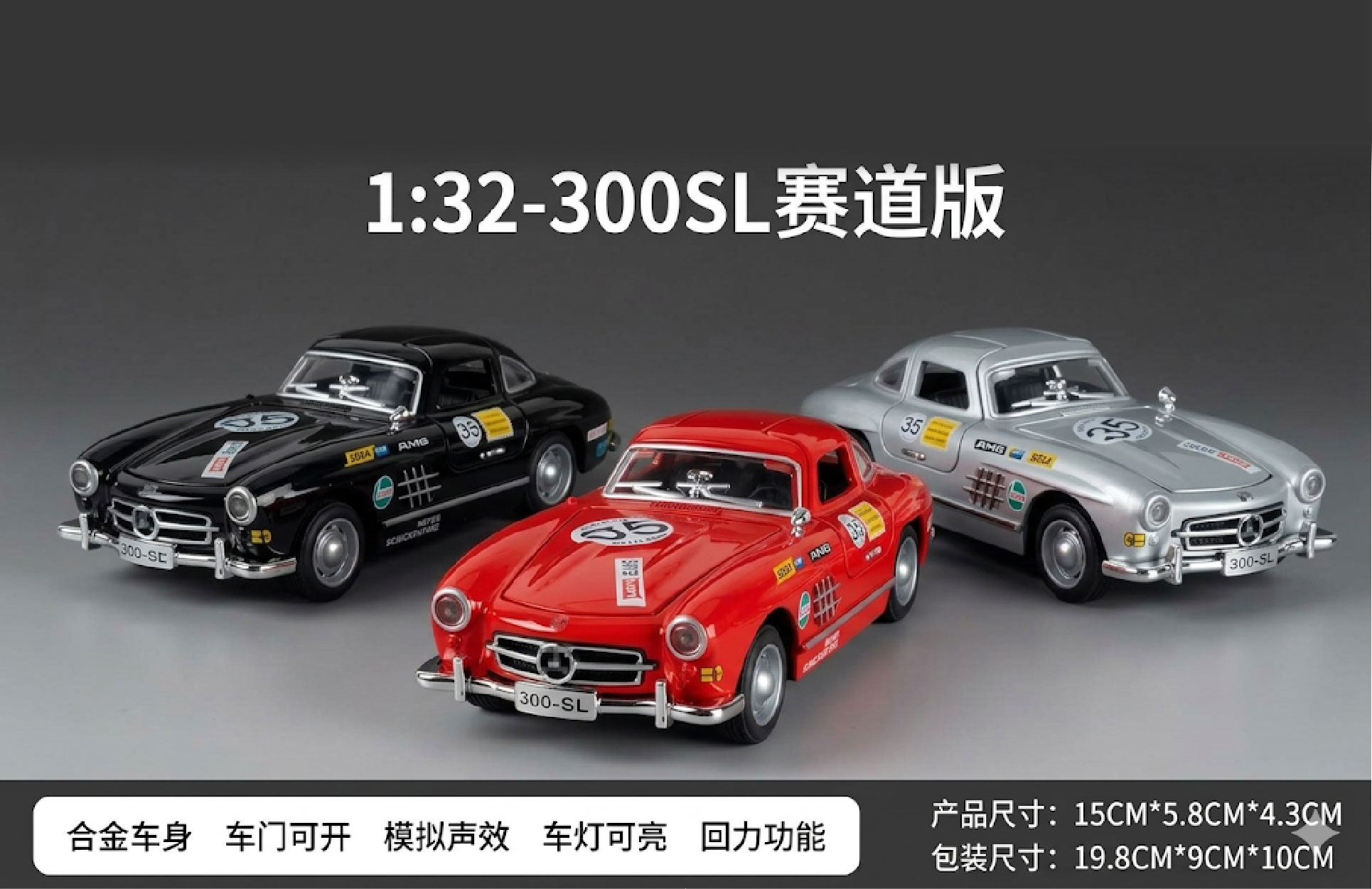  Mô hình xe Mercedes 300SL full open - có đèn nhạc tỉ lê 1:32 Newao XA3262 