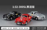  Mô hình xe Mercedes 300SL full open - có đèn nhạc tỉ lê 1:32 Newao XA3262 