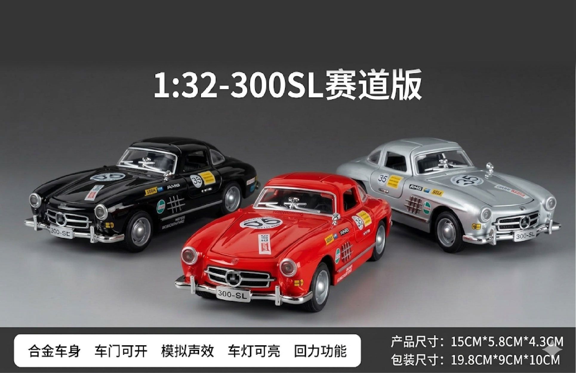  Mô hình xe Mercedes 300SL full open - có đèn nhạc tỉ lê 1:32 Newao XA3262 