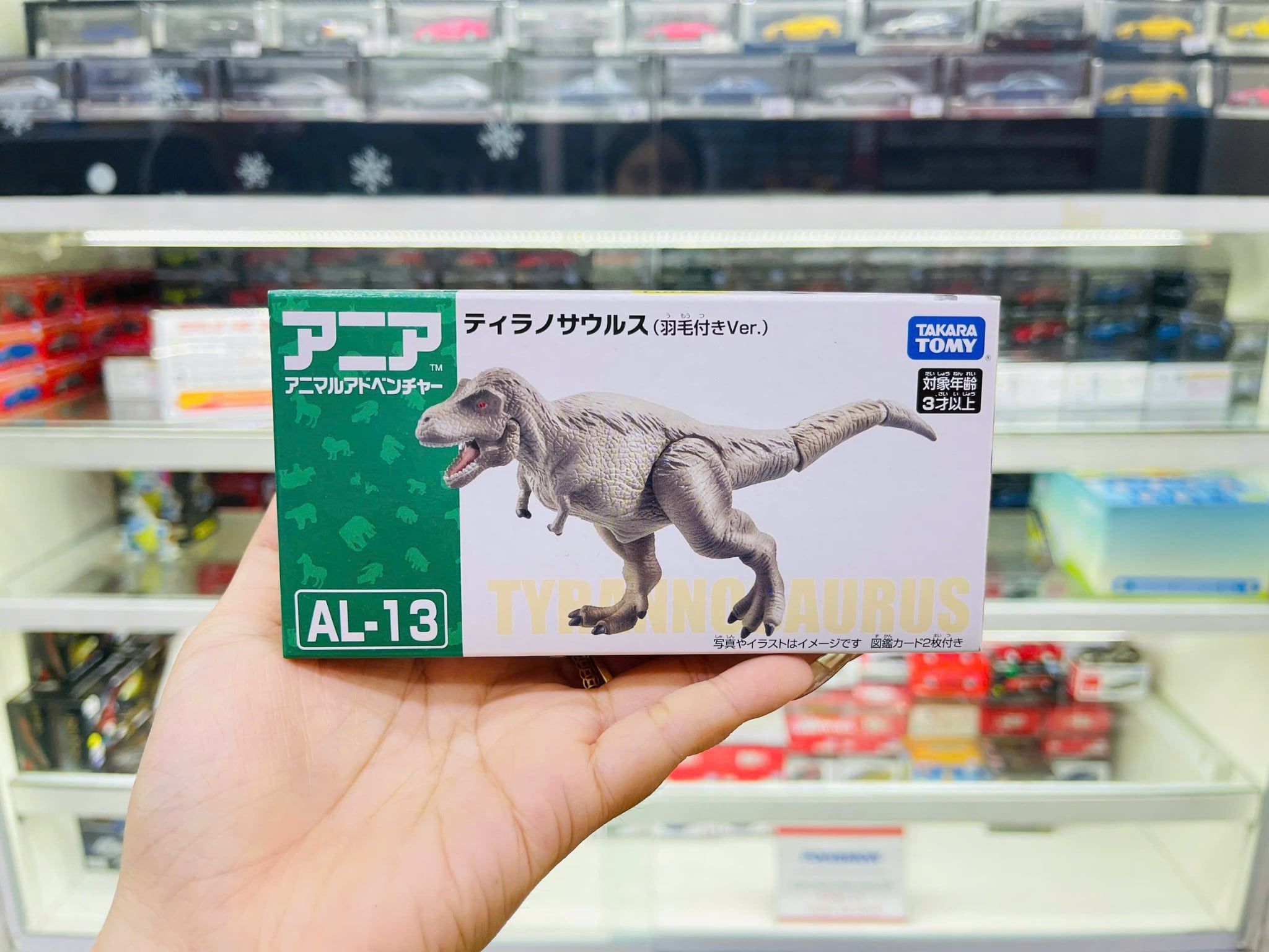  Mô hình động vật khủng long bạo chúa ANIA AL-13 Tyrannosaurus (Feathered Ver.) Takara Tomy 895725 